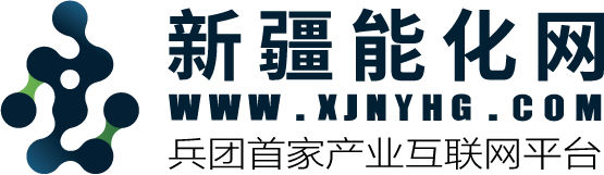 新疆能源網(wǎng)